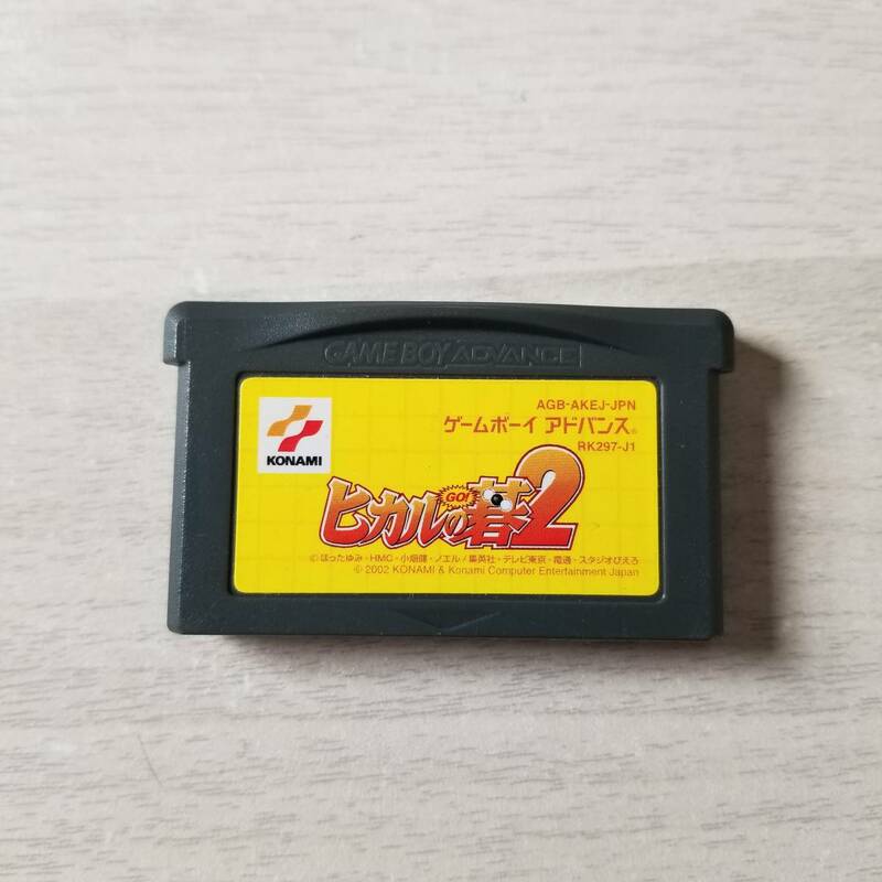 ☆即決　GBA　ヒカルの碁2 　同梱可☆