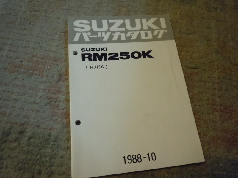 ★スズキ★パーツカタログ★モトクロッサーRM250K（RJ15A型）★1988年版