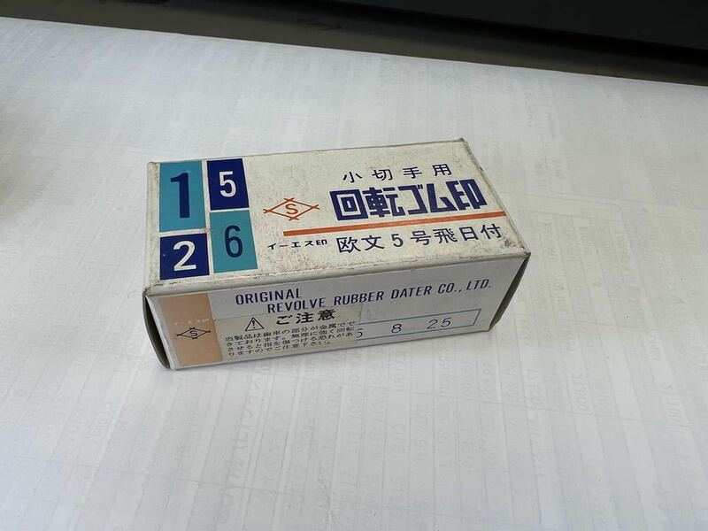 ◆新品◆スタンプ　小切手用　回転ゴム印　欧文5号飛日付イーエス印◆A-1668