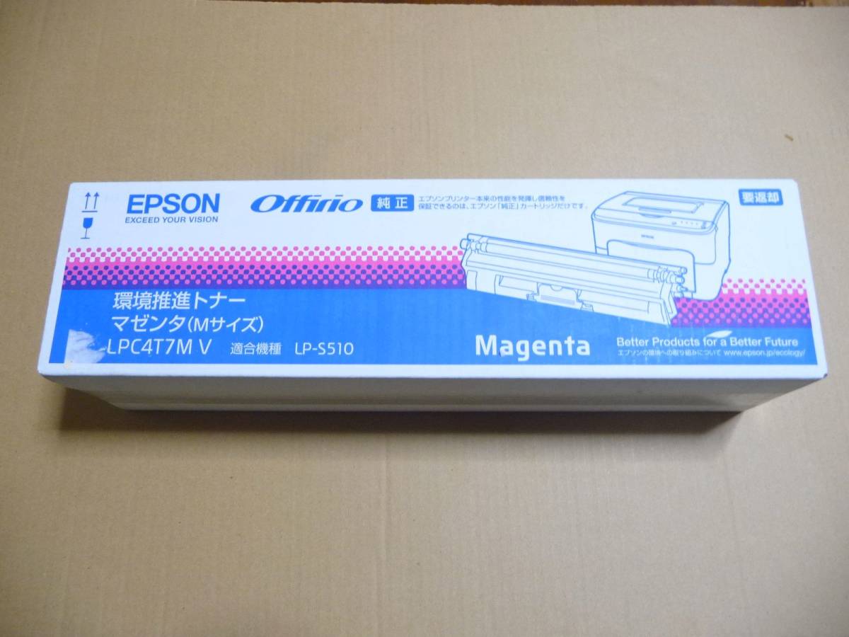 ◆新品未開封(アウトレット品) エプソン EPSON LPC4T7MV [純正/環境推進トナー マゼンタ Mサイズ/LP-S510用]