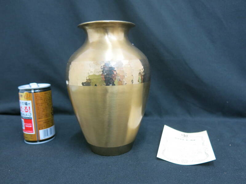 黄銅　金工　花瓶　カクタスゴールド　約450g