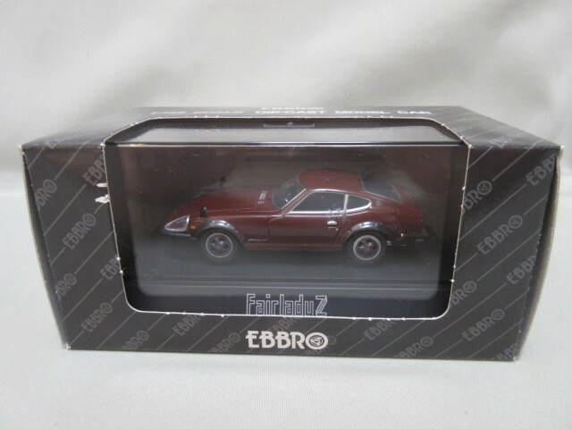 ★KIDBOX特注 EBBRO エブロ 1/43★フェアレディ Z-G　ブラウン★