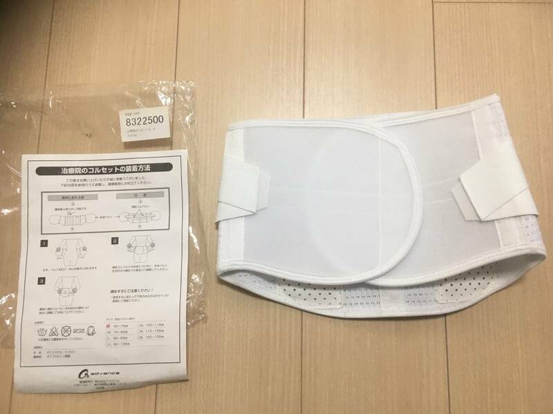 コルセット　Sサイズ アドバンス　治療院のコルセット　日本製　腰痛　ギックリ腰