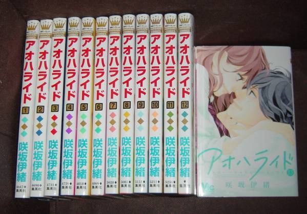 咲坂 伊緒★『アオハライド』全１３巻●ＭＣ 別マ(※特典付き) 　※送料555円