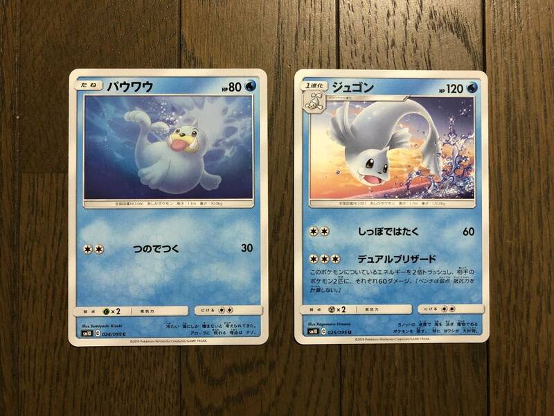 ☆ポケモンカード☆パウワウ・ジュゴン☆