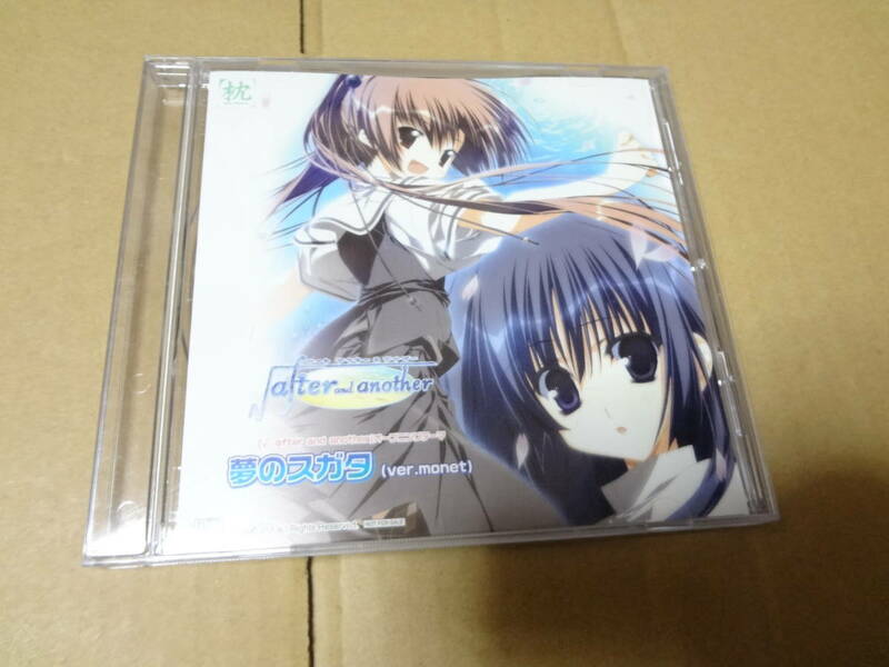 √after and another OPテーマ 夢のスガタ　CD