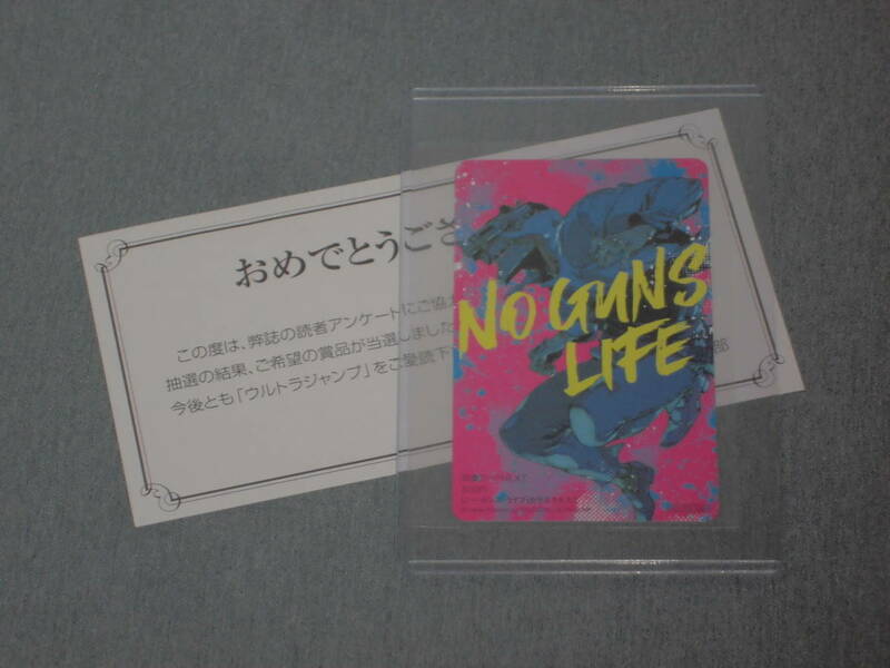 ノーガンズライフ　ノー・ガンズ・ライフ　ウルトラジャンプ 10月号　図書カードNEXT　懸賞 抽プレ プレゼント 当選品