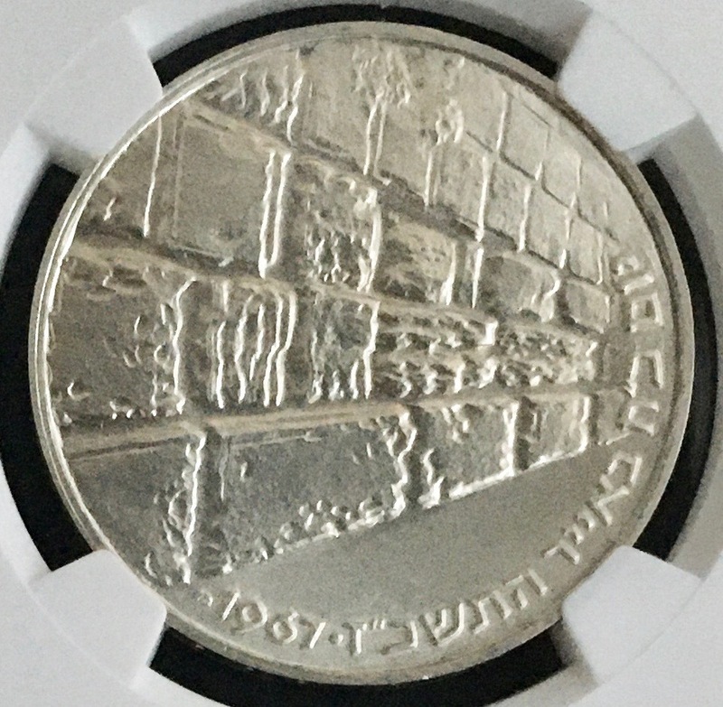 【最高鑑定！TOP２枚のみ】1967 イスラエル　10リロット　銀貨　NGC PF69 嘆きの壁　戦勝記念　アンティーク　モダン　コイン