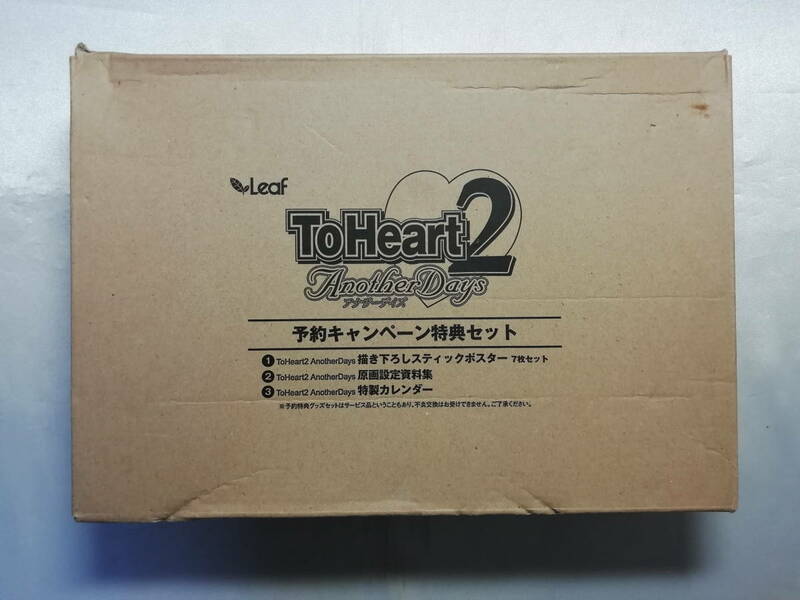 【中古品】 ToHeart2 AnotherDays 初回限定版 予約キャンペーン特典