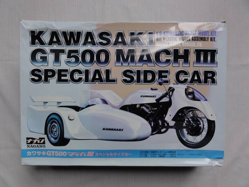 ナガノ　1/8　カワサキ　GT500　マッハⅢ　スペシャルサイドカー