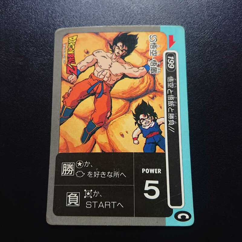 ドラゴンボールZ カードダス アマダ ミニコロ版 No.199 悟空と悟飯と勝負！！