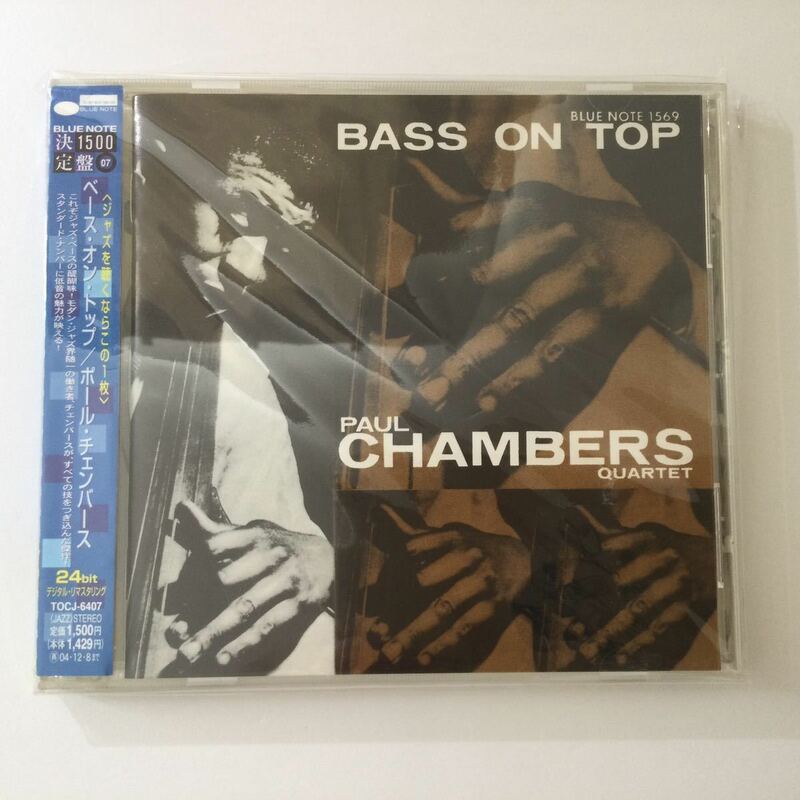 Paul Chambers Quartet/Bass On Top/japanese press/24bit re-master/HS0047