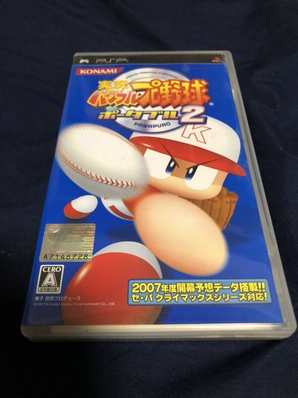 PSP 実況パワフルプロ野球ポータブル 2