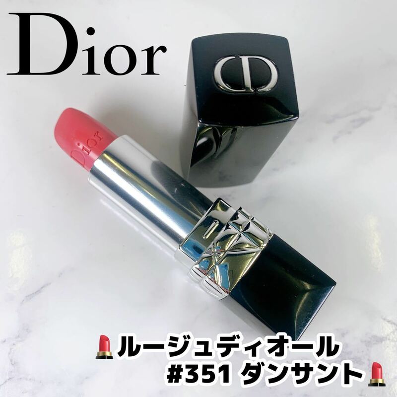 ４・５回使用　Dior　ルージュディオール　＃351　ダンサント 3.5g