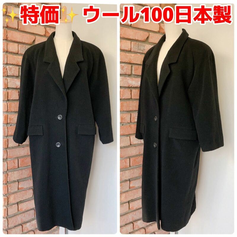 特価　美品　SALA BLANCA　ウール　ロングコート ブラック　40 日本製