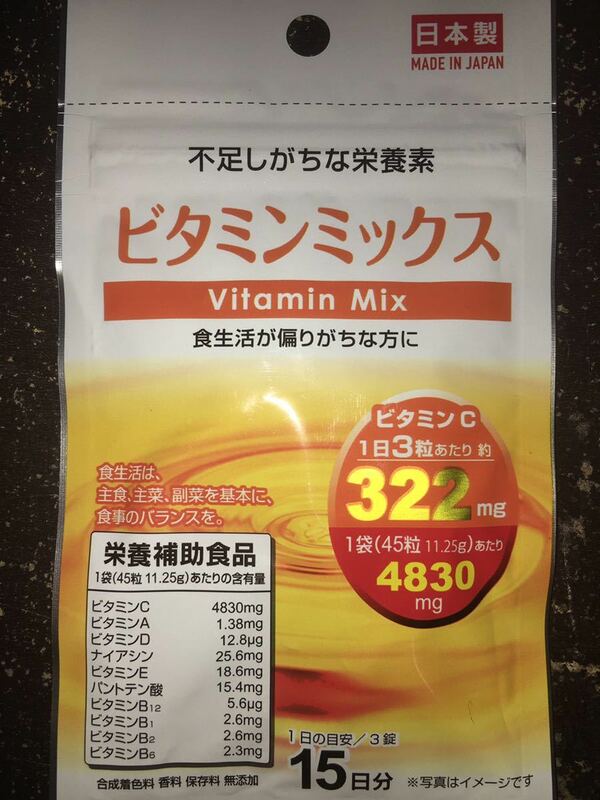 ビタミンミックス　日本製タブレットサプリメント