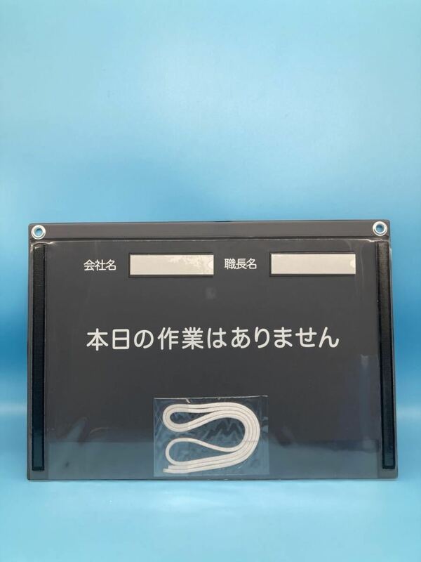 【A25050063】つくし ② 防滴KYカルトン 2枚セット 未使用 A3横型 吊り下げ 安全掲示板 工事現場 工事看板