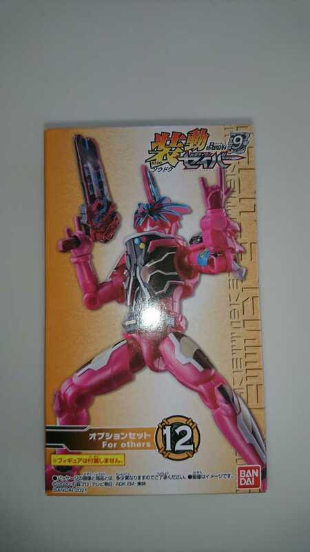 【未開封】装動 仮面ライダーセイバー Book 9 オプションセット For others 箱に痛みがあります。