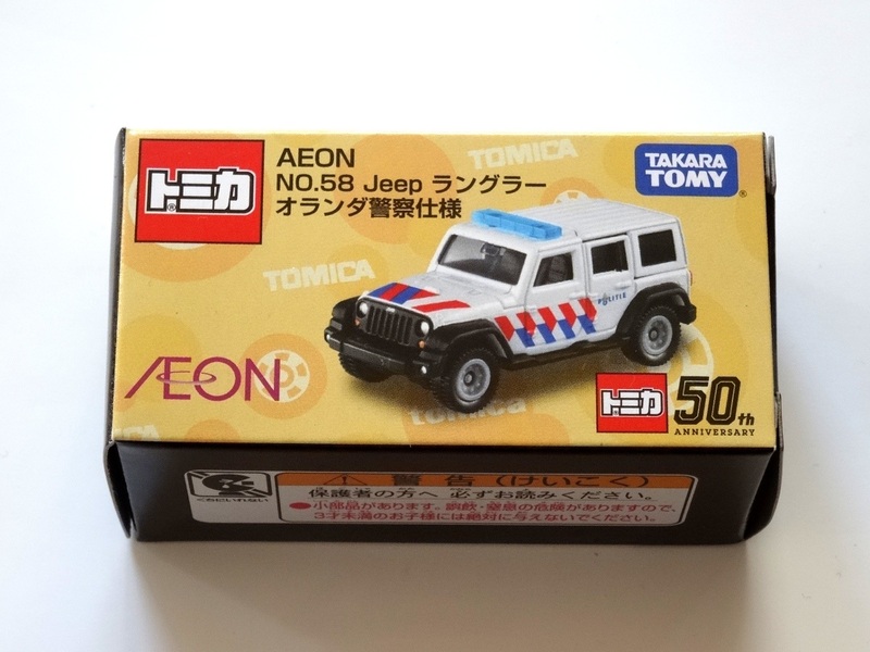 トミカ イオン限定 NO.58 Jeep ラングラー オランダ警察仕様 ジープ AEON
