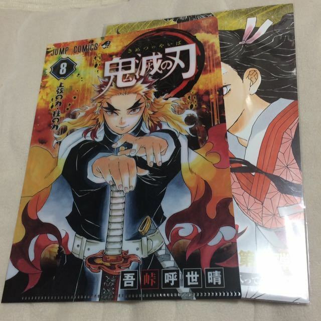 鬼滅の刃 クリアファイル 煉獄杏寿郎 柱★JC柄クリアファイルコレクション 8巻表紙