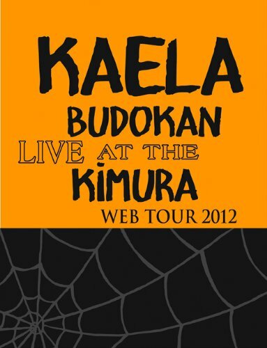 木村カエラ KAELA WEB TOUR 2012＠日本武道館 Blu-ray 限定盤 国内正規品 入手困難 レア 希少 即納