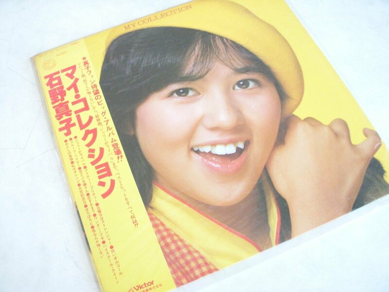 ★とちぎ屋！【石野真子】マイ・クレクション ＬＰレコード 全１４曲 １９７９年★