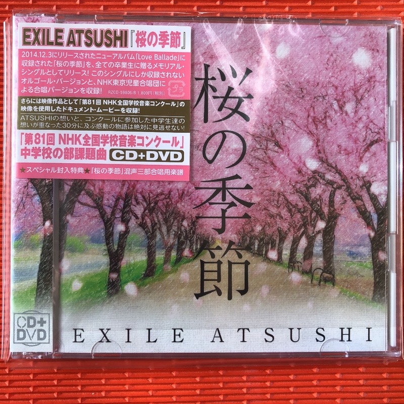 □　CD　極上品　桜の季節 EXILE ATSUSHI　 CD+DVD　エグザイル アツシ　□