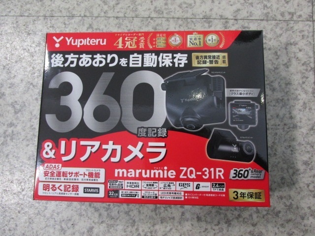ドライブレコーダー　ユピテル　yupiteru ZQ-31R 全周囲360度＆リアカメラドライブレコーダー 未使用 