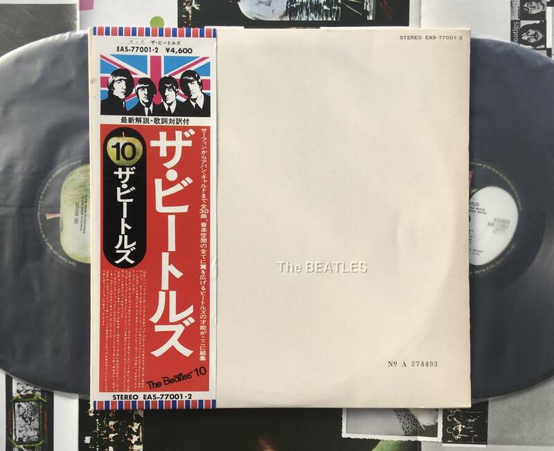 LP 裏白帯【ザ・ビートルズ】THE BEATLES(ホワイトアルバム)