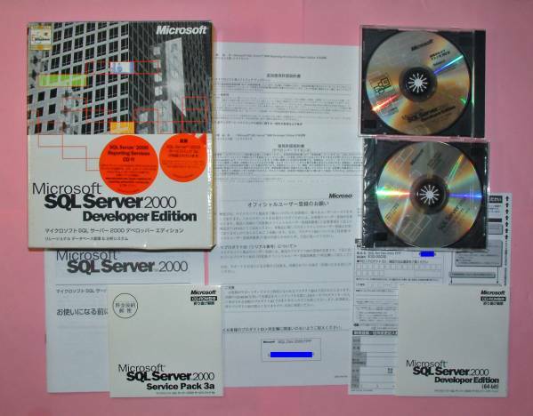 【1187】 4988648108646 Microsoft SQL Server 2000 Developer マイクロソフト デベロッパー データベース ソフト 開発 分析ソリューション