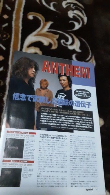 ロッキンf☆記事☆切り抜き☆ANTHEM=『HEAVY METAL ANTHEM』制作秘話インタビュー▽3GC：A26