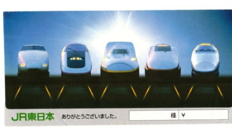 チケットケース・指定券ケース・バウチャー・JR東日本・新幹線・200系・E2・E3・E4・400系