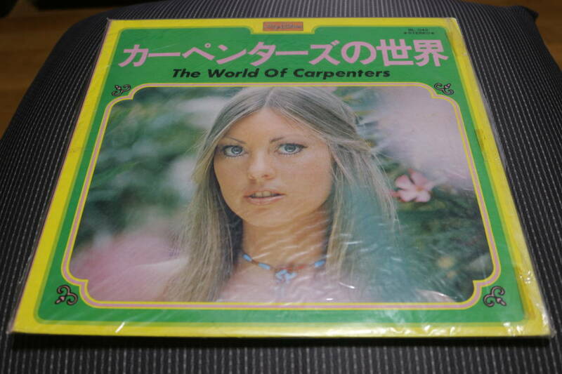 断捨離 中古LP 『ロイヤル・サウンド・オーケストラ カーペンターズの世界 = The World Of Carpenters』BL-042