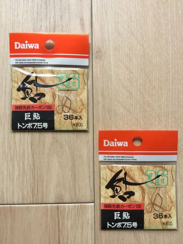 ☆ (ダイワ)　鮎36 　強靭先鋭カーボン100　 巨鮎トンボ　 7.5号 　36本入　 2パックセット 　税込定価1100円