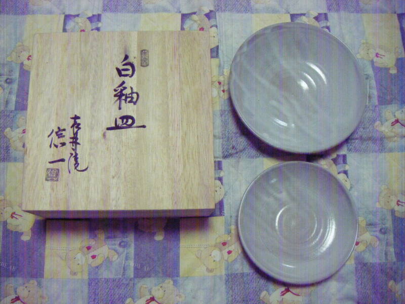 未使用。萩 玉村信一/松林庵 『白釉皿』。大小二枚組。木箱入り。
