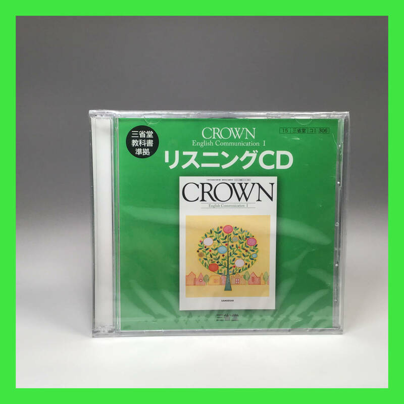 C-425☆　リスニングCD CROWN English Communication Ⅰ　三省堂　CD　新品未開封