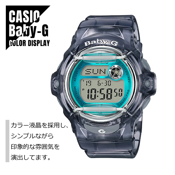 CASIO カシオ Baby-G ベビーG カラーディスプレイシリーズ ビビッドカラー BG-169R-8B スケルトン×ターコイズ 腕時計 レディース★新品