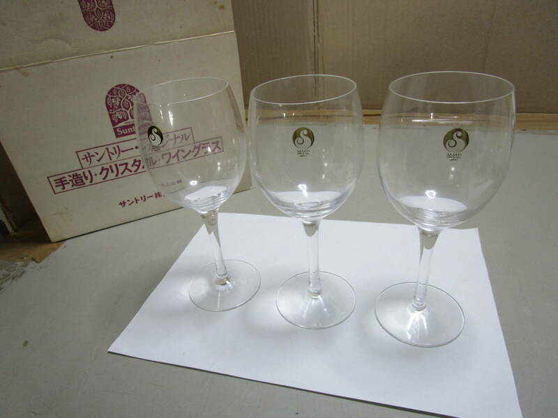 【A～62】サントリー オリジナル 手作りクリスタル ワイングラス ３個 №倉.定710