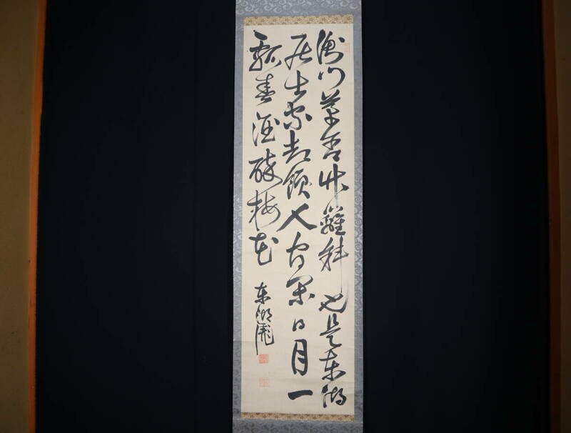 【真作】掛軸・藤田東湖（1806～1855）・三行書・日本の武士・水戸藩士・学者・銘品