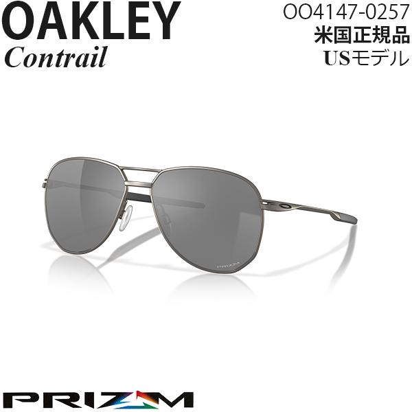 Oakley サングラス Contrail プリズムレンズ OO4147-0257