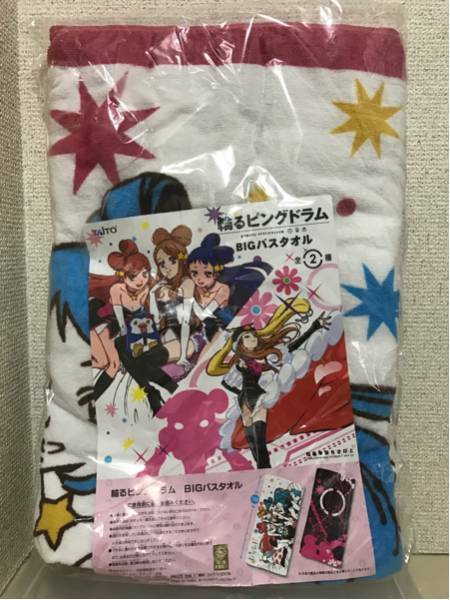 【即決・送料無料】　輪るピングドラム　BIG バスタオル　150センチ