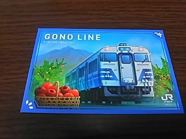 JR東日本・秋田支社・駅カード（GONO LINE・川部駅）