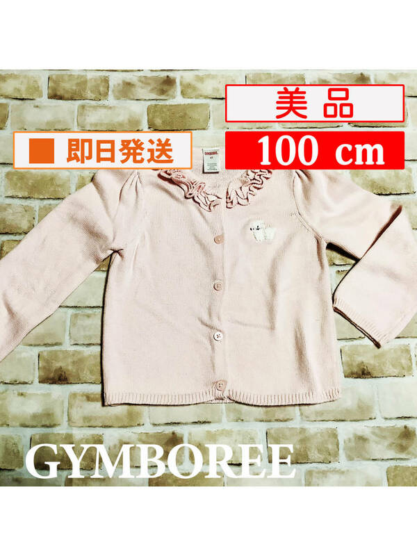 U_Top-323【美品】Gymboree/カーディガン/100cm/US4T/ローズピンク/プードル/子供服/女の子/インポート/クリーニング済み/送料無料