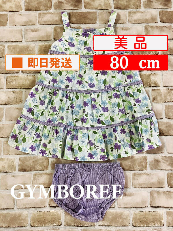 U_Top-162【美品】Gymboree/ワンピース/80cm/ラベンダー色/花柄/子供服/女の子/ジンボリー/インポート/クリーニング済み/送料無料