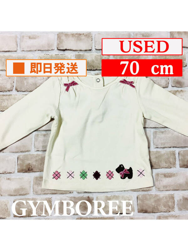 U_Baby-812【USED】Gymboree/トップス/70cm/オフホワイト/刺繍/テリア/子供服/ジンボリー/インポート/クリーニング済み/送料無料/訳あり