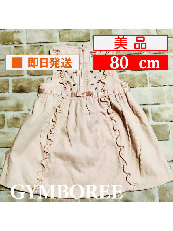 U_Baby-818【美品】Gymboree/ワンピース/80cm/US12-18mos/ローズピンク/コーデュロイ/ばら/子供服/女の子/クリーニング済み/送料無料