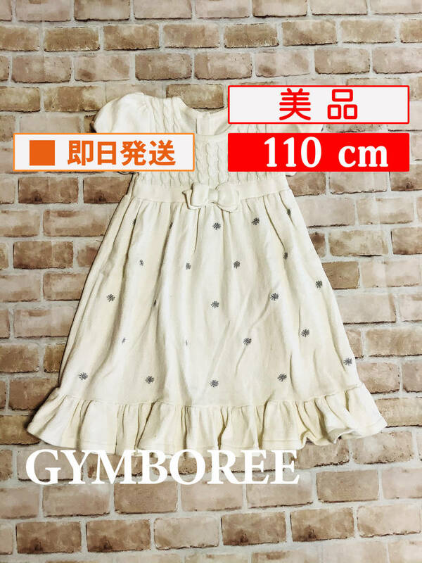 U_Top-277【美品】Gymboree/ワンピース/110cm/US5T/オフホワイト/スノーフレイク/ニット/子供服/インポート/クリーニング済み/送料無料