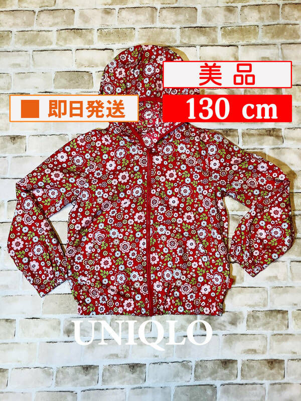 U_Top-256【美品】UNIQLO/ブルゾン/130cm/レッド/花柄/シャカシャカ/薄手/子供服/女の子/ユニクロ/クリーニング済み/送料無料