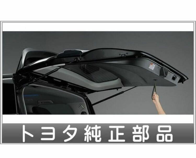 送料無料　未使用品　バックドアストラップ 0824A-58010 ヴェルファイア AYH30W～ トヨタ純正