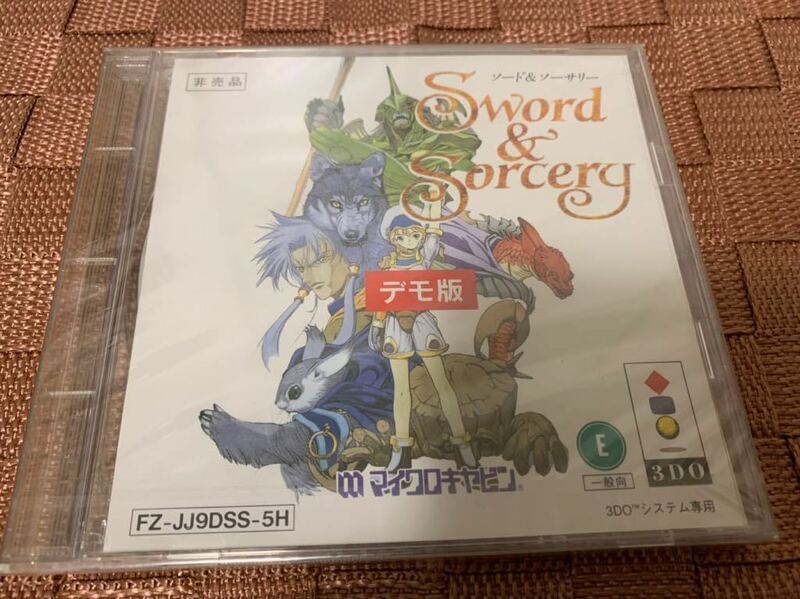 Panasonic 3DO REAL体験版ソフト ソード アンド ソーサリー Sword & Sorcery デモ版 マイクロキャビン MICROCABIN 非売品 送料込み 未使用